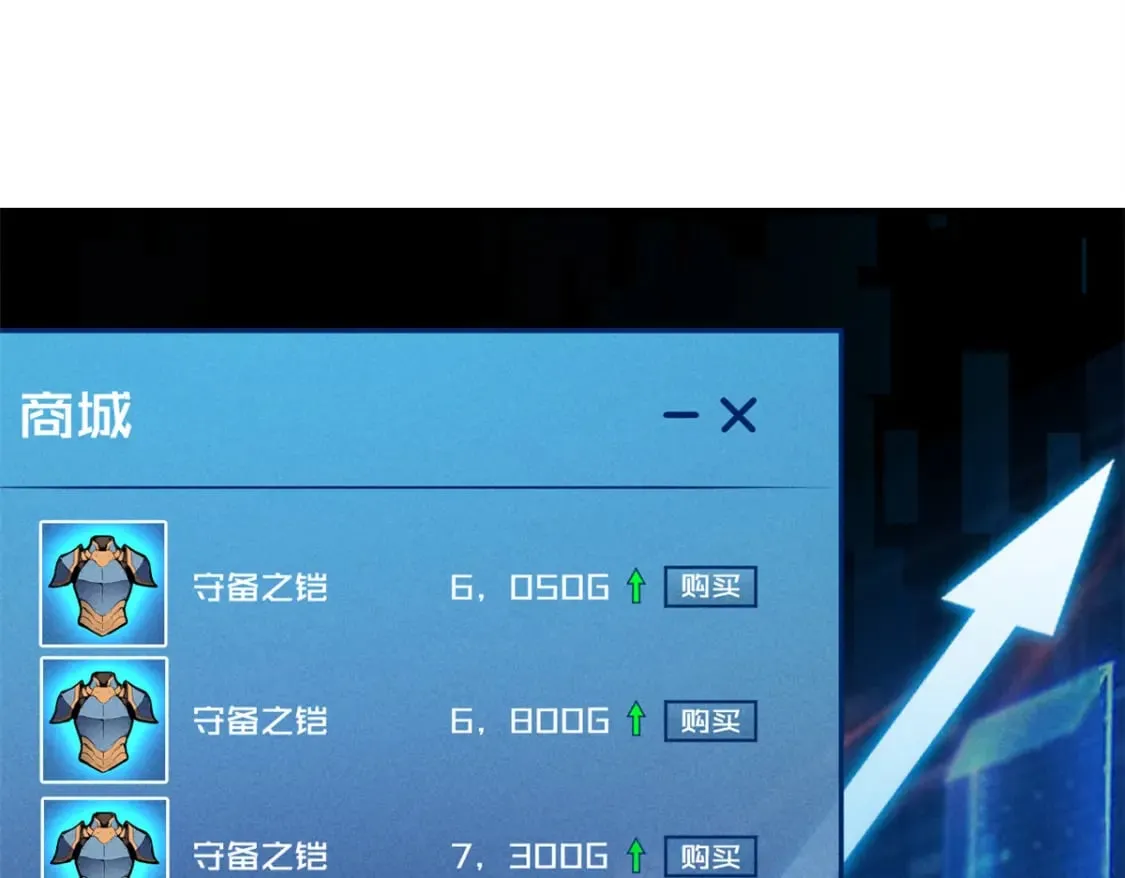 31 人人都爱守备之铠 第88页