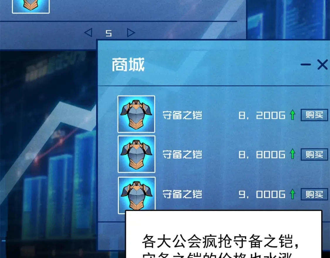 31 人人都爱守备之铠 第89页