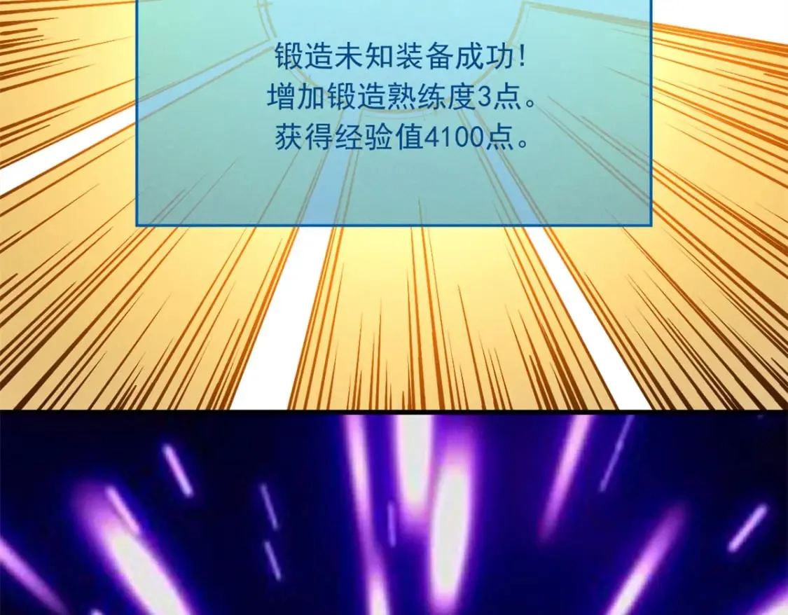 32 一锤买卖 第14页