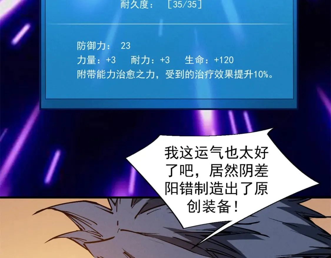 32 一锤买卖 第17页