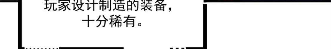32 一锤买卖 第19页