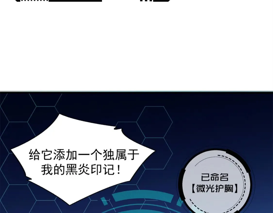 32 一锤买卖 第20页