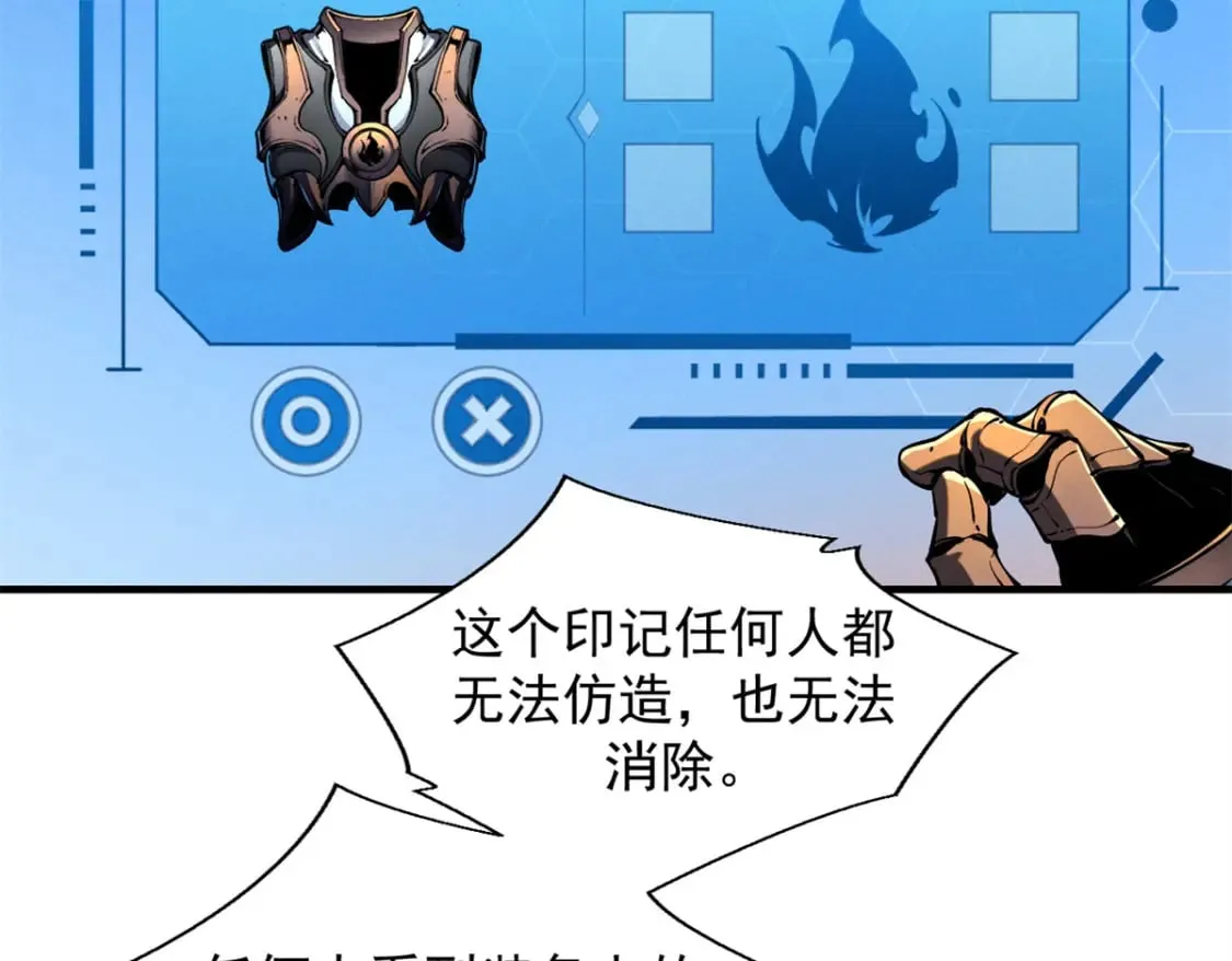 32 一锤买卖 第23页