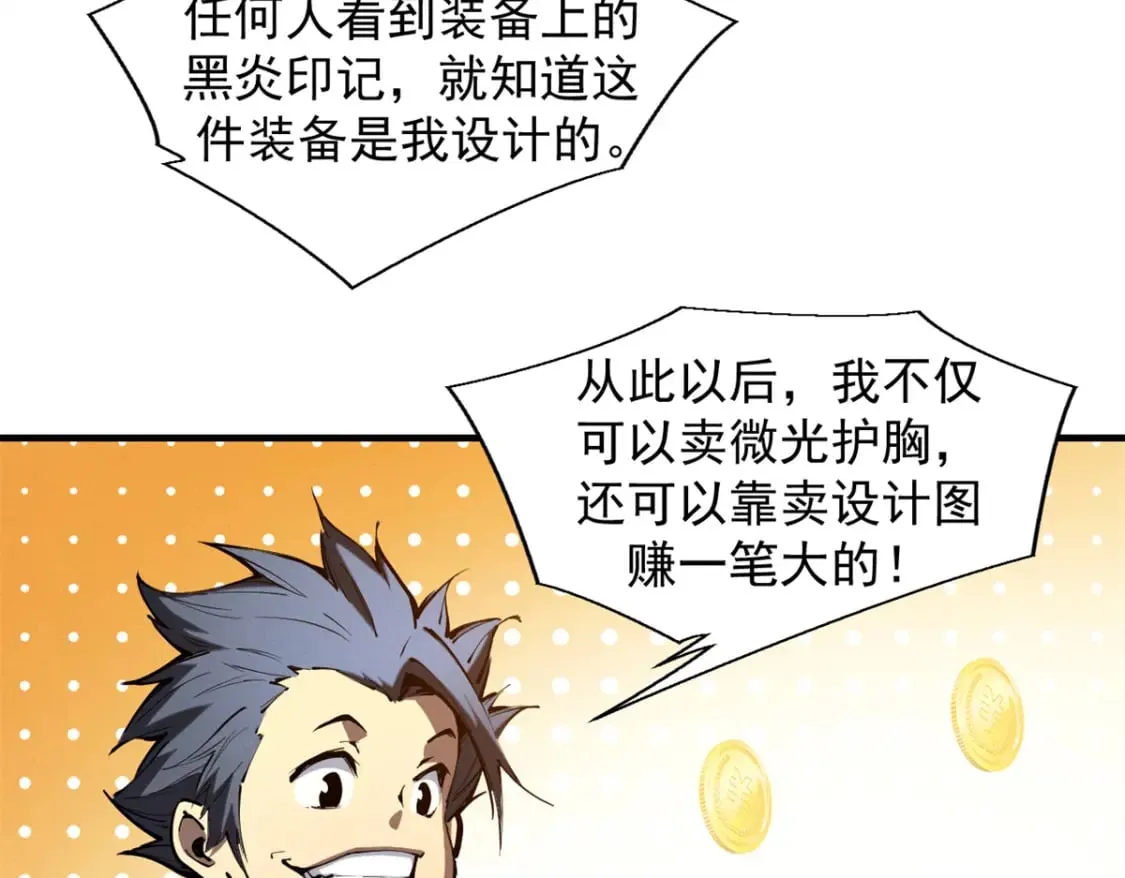 32 一锤买卖 第24页