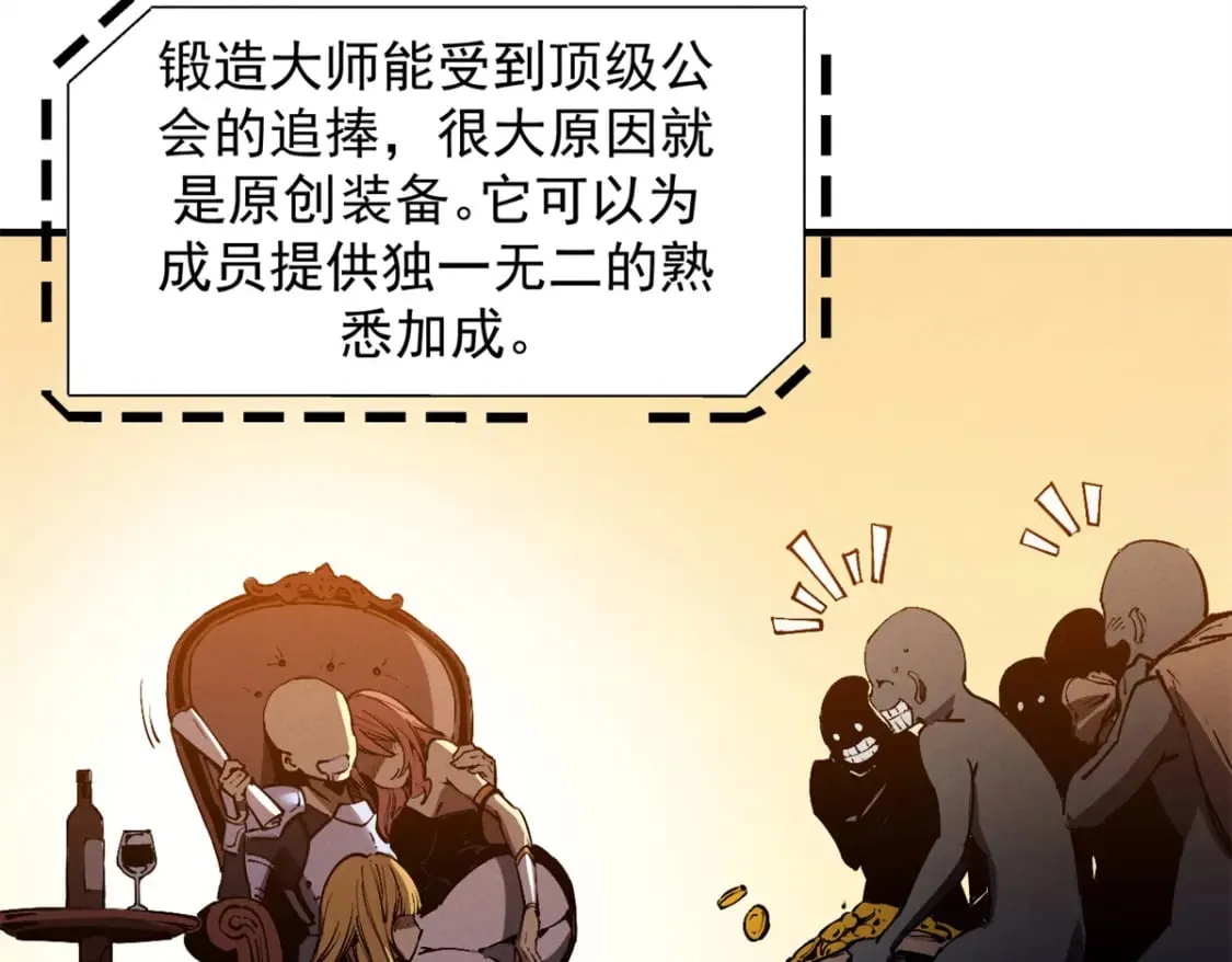 32 一锤买卖 第27页