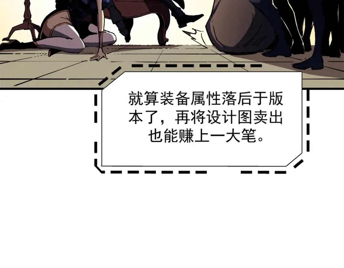 32 一锤买卖 第29页