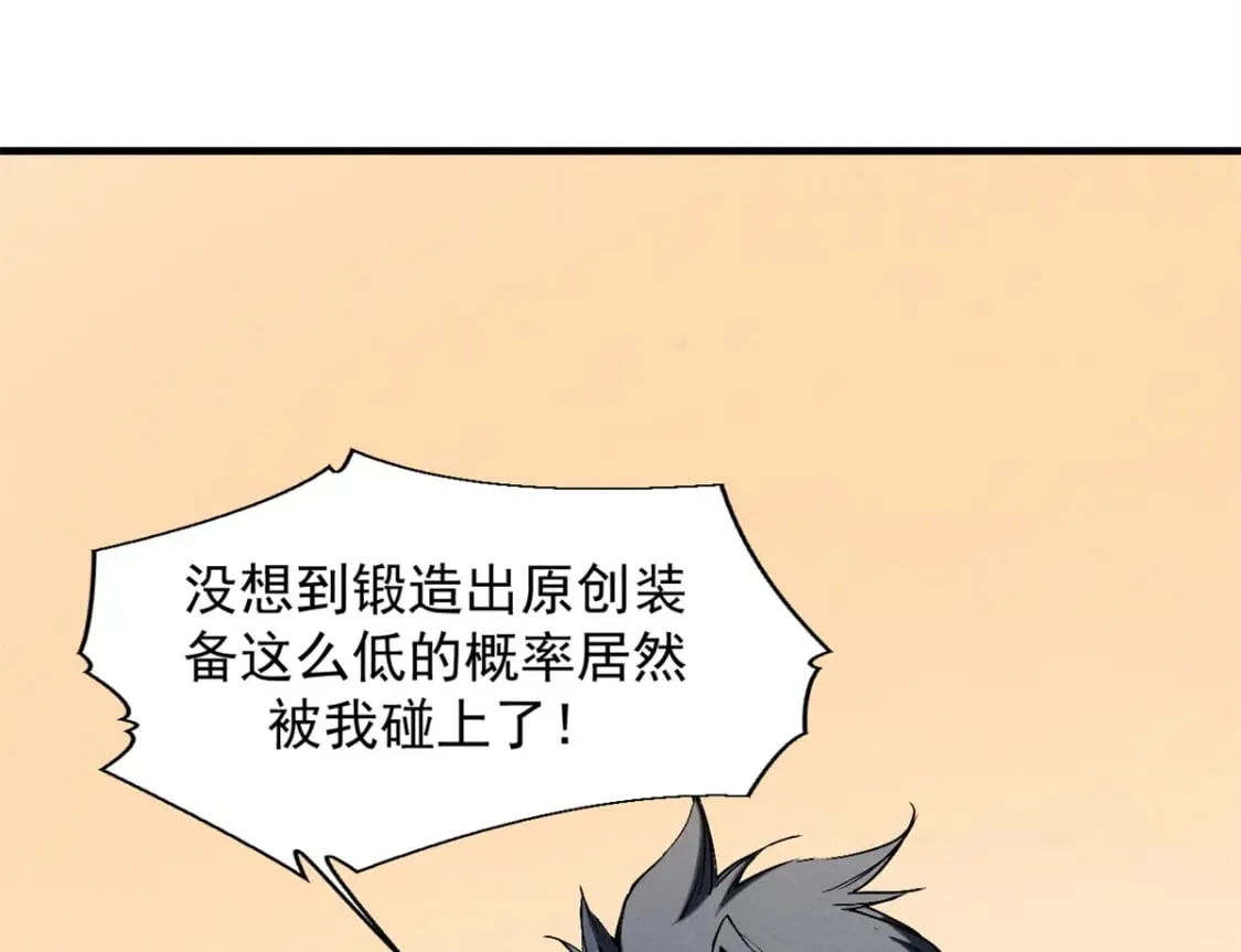 32 一锤买卖 第30页