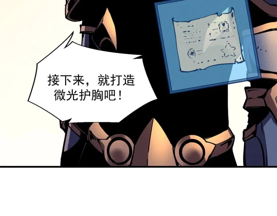 32 一锤买卖 第32页