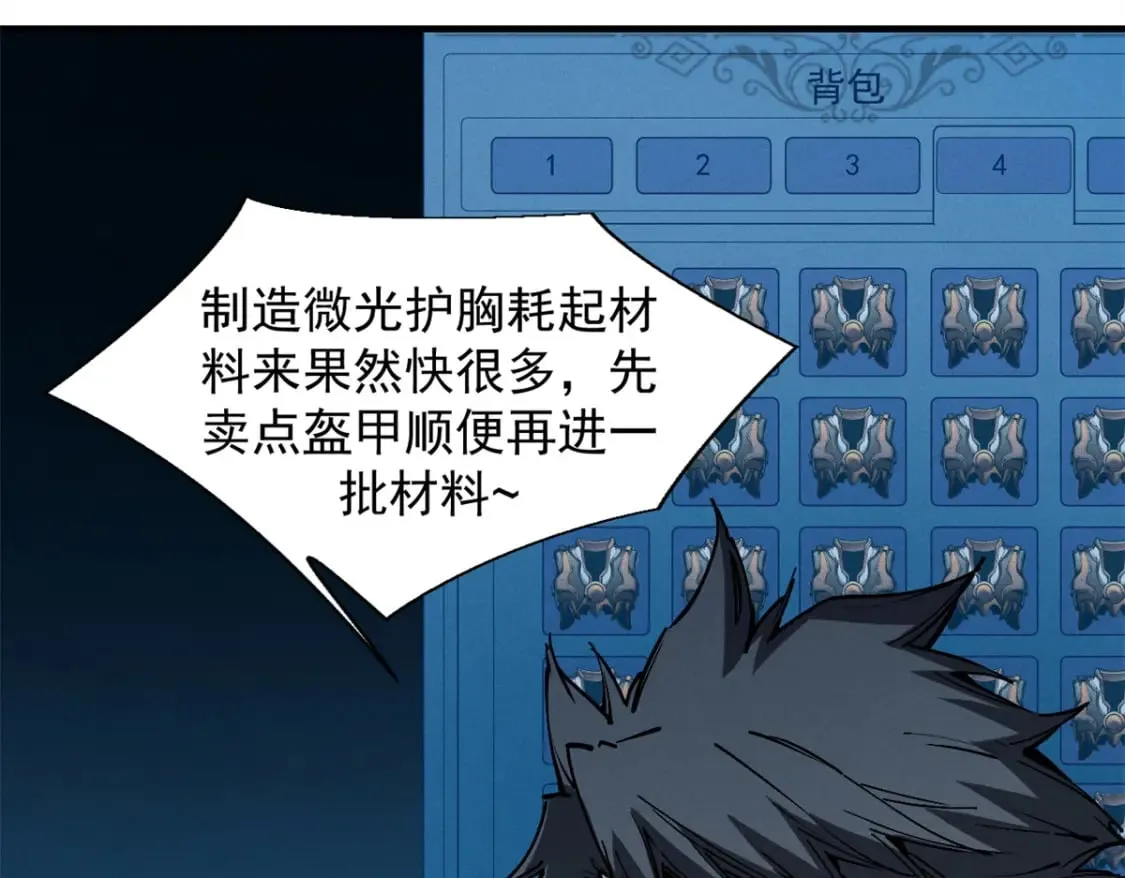 32 一锤买卖 第36页