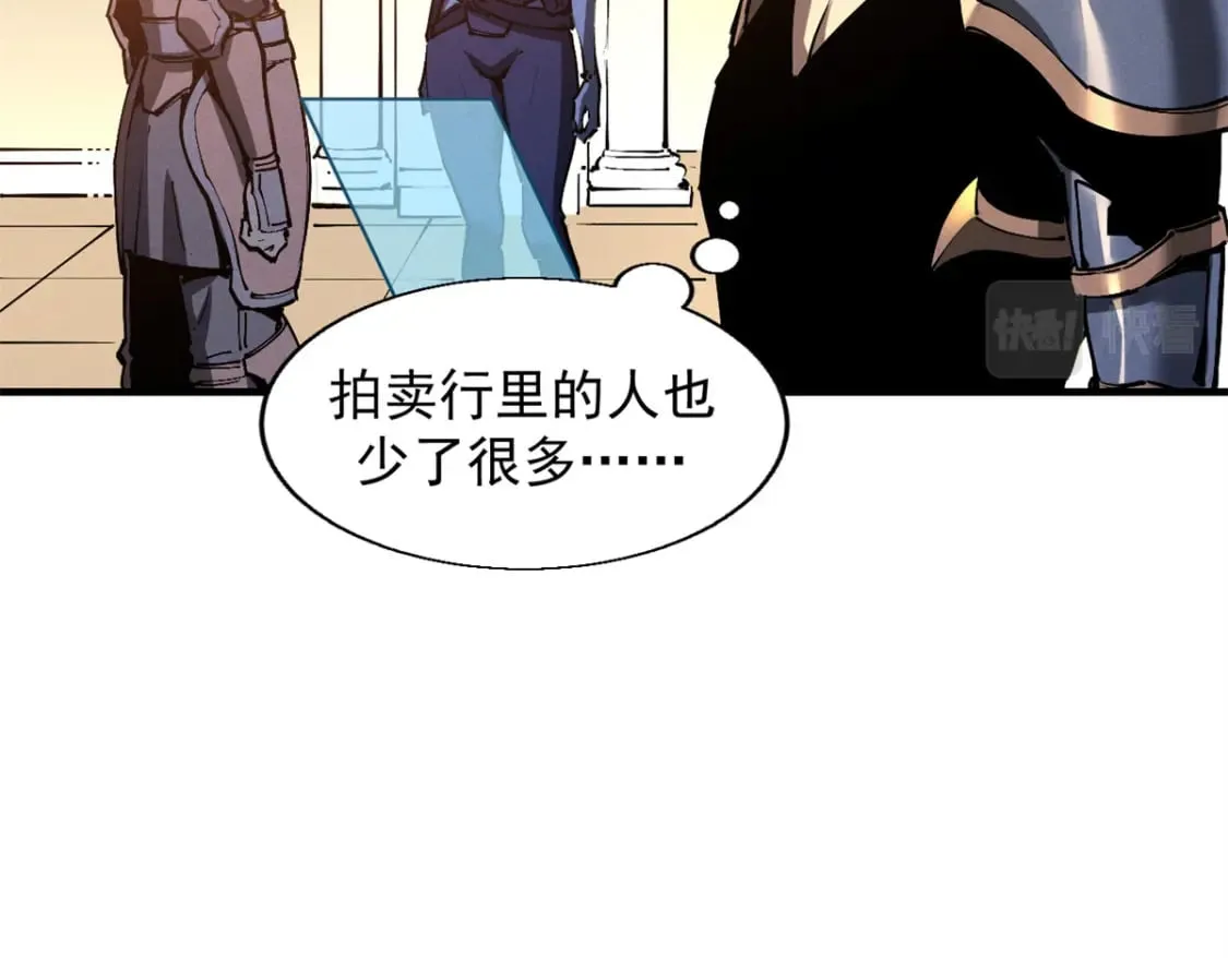 32 一锤买卖 第44页