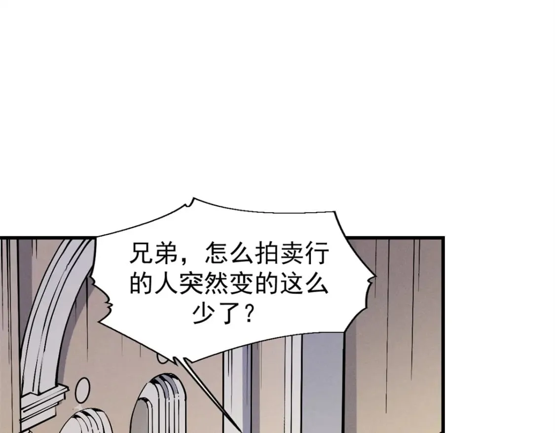 32 一锤买卖 第46页