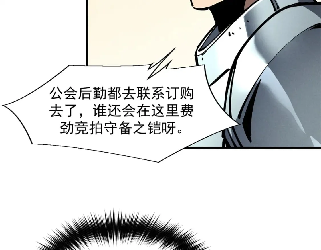 32 一锤买卖 第49页