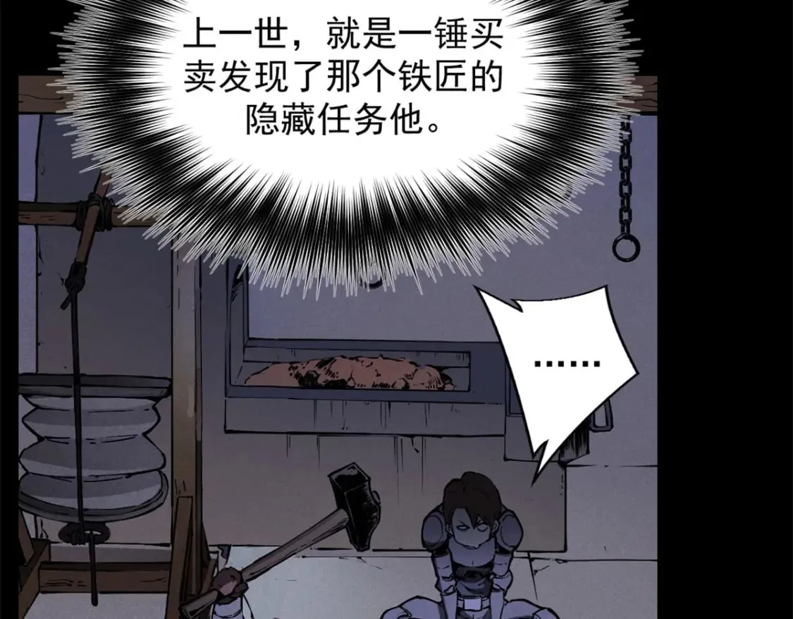 32 一锤买卖 第54页