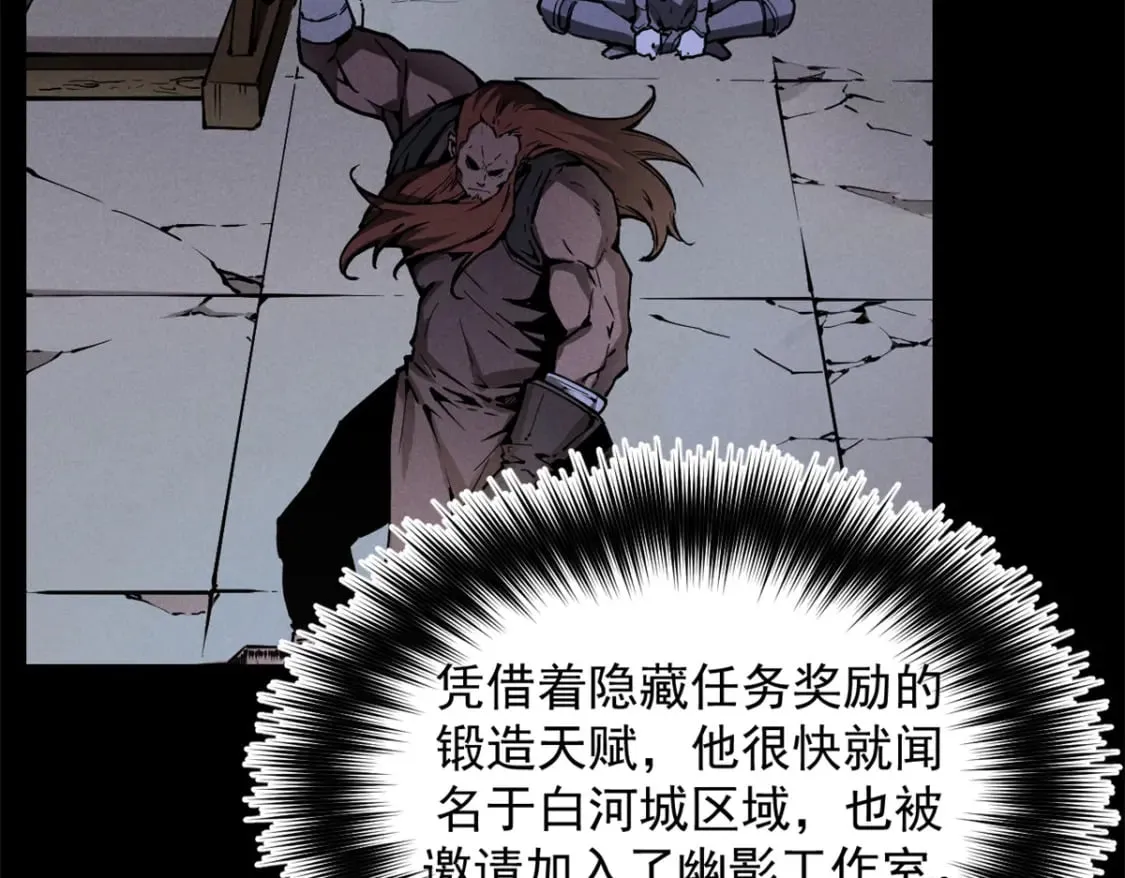 32 一锤买卖 第55页