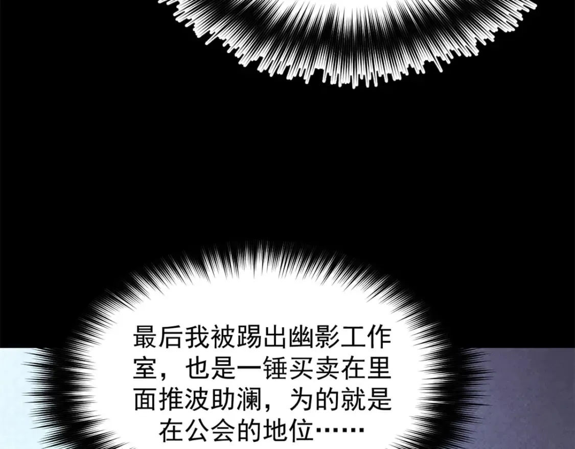32 一锤买卖 第57页