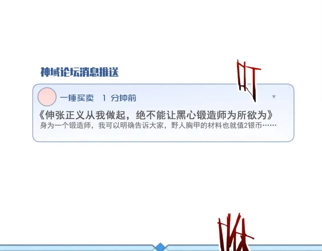 32 一锤买卖 第63页