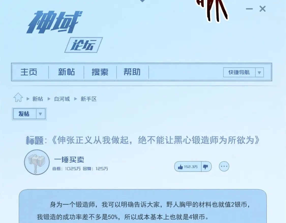 32 一锤买卖 第64页