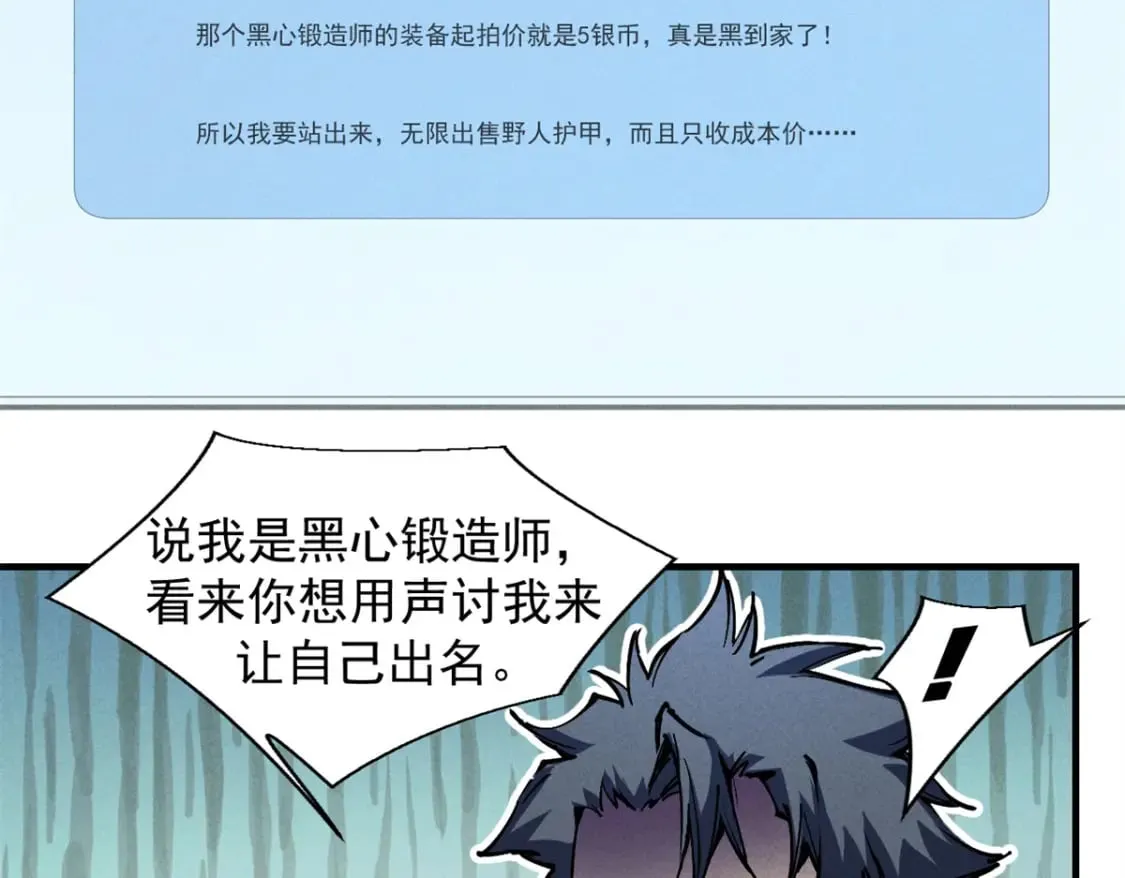 32 一锤买卖 第66页