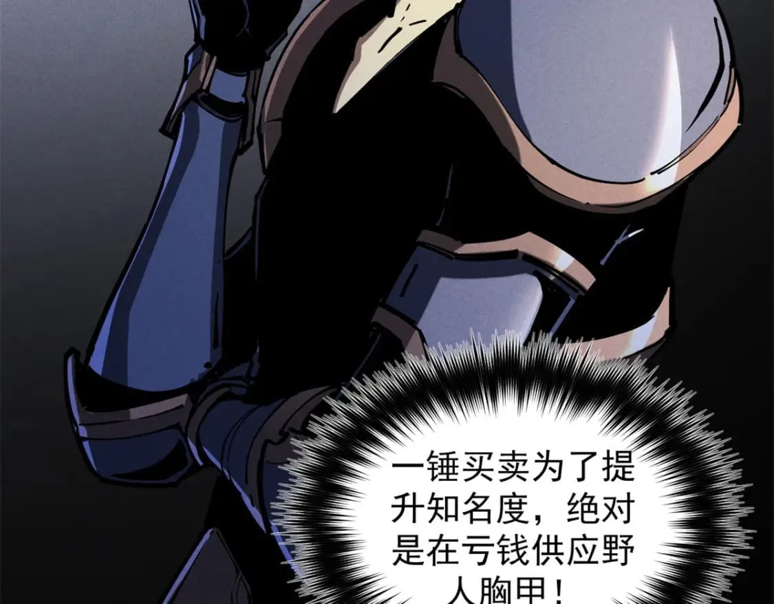 32 一锤买卖 第69页