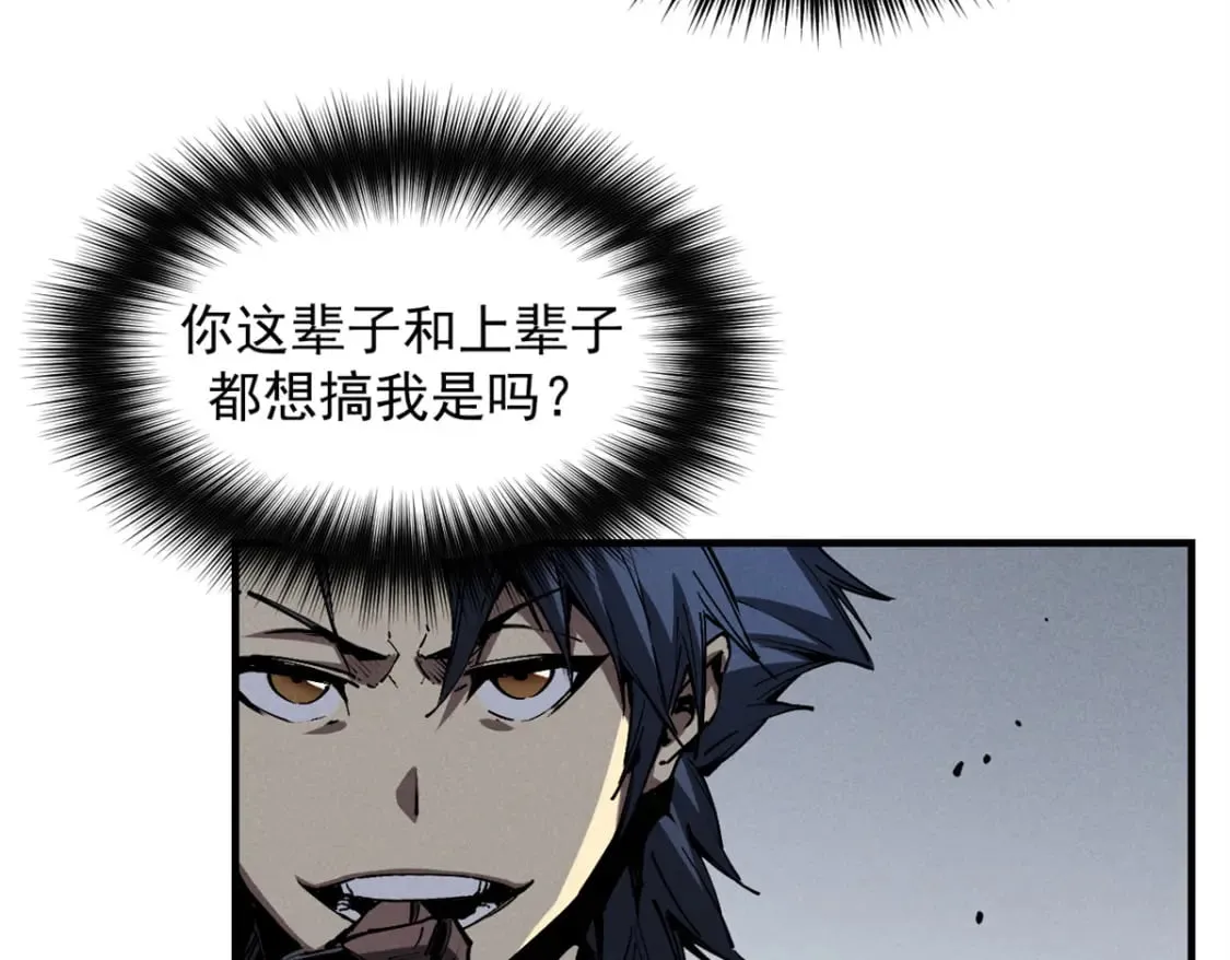 32 一锤买卖 第71页