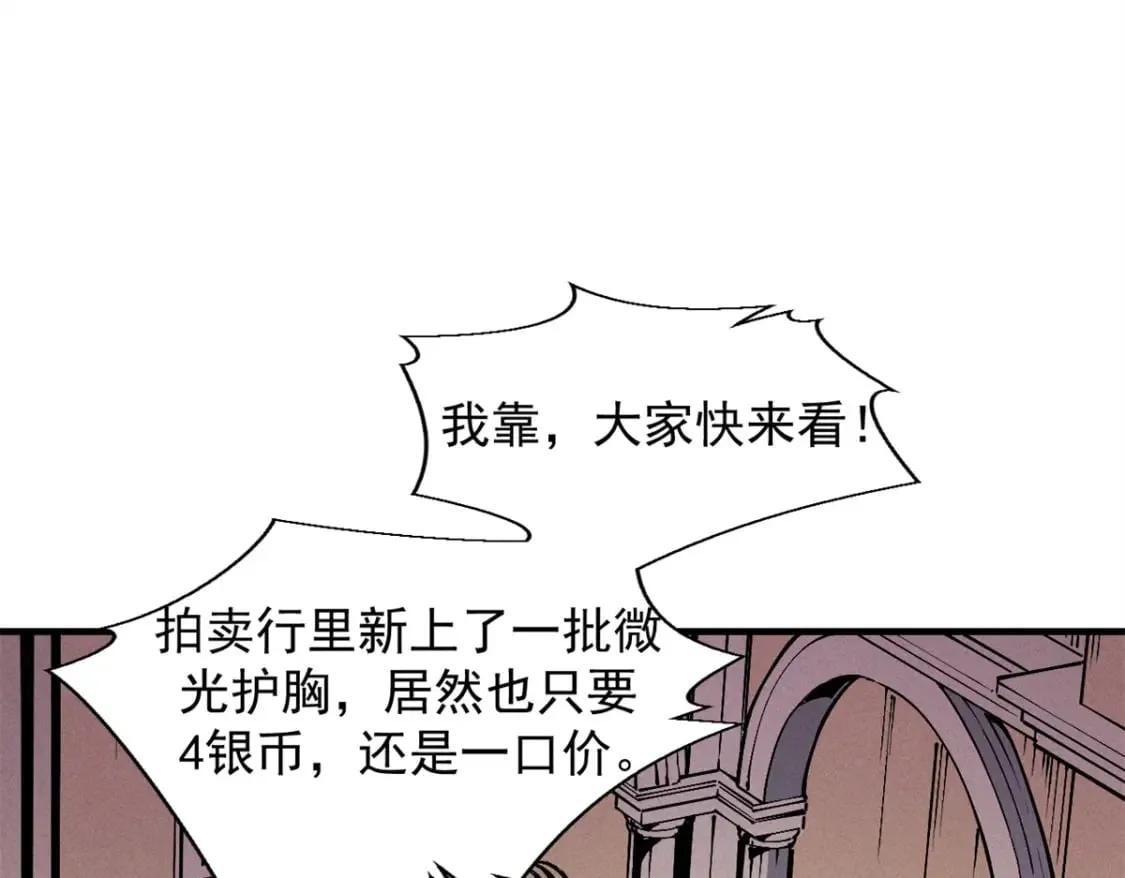 32 一锤买卖 第75页