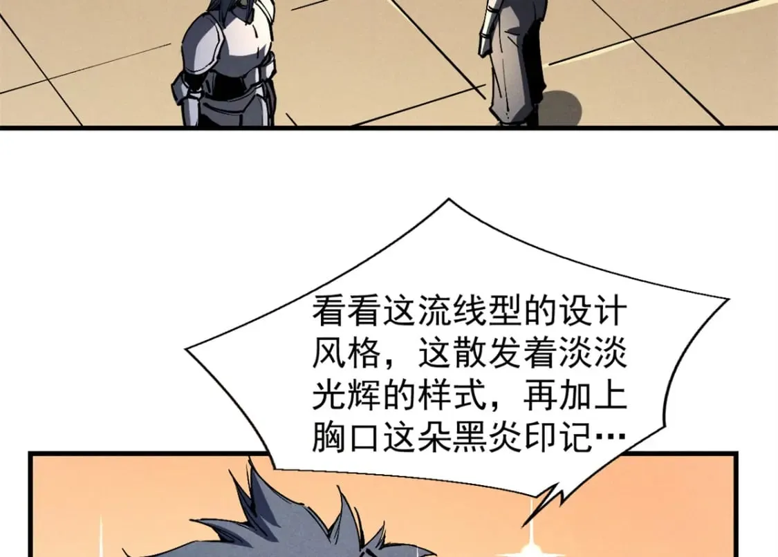 32 一锤买卖 第77页
