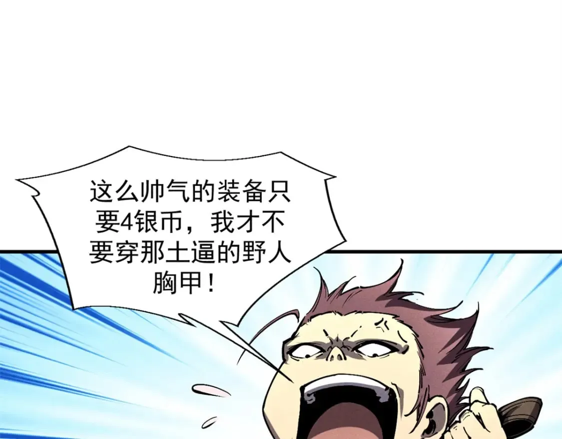 32 一锤买卖 第79页