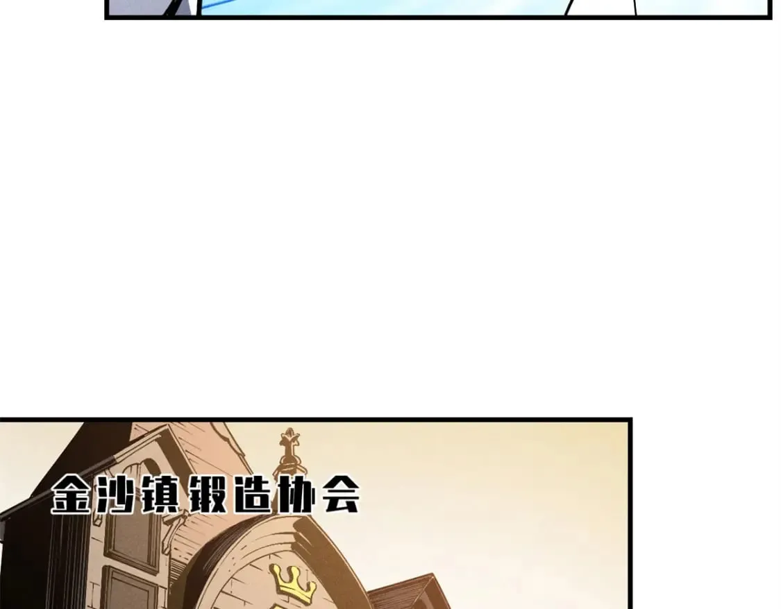 32 一锤买卖 第82页