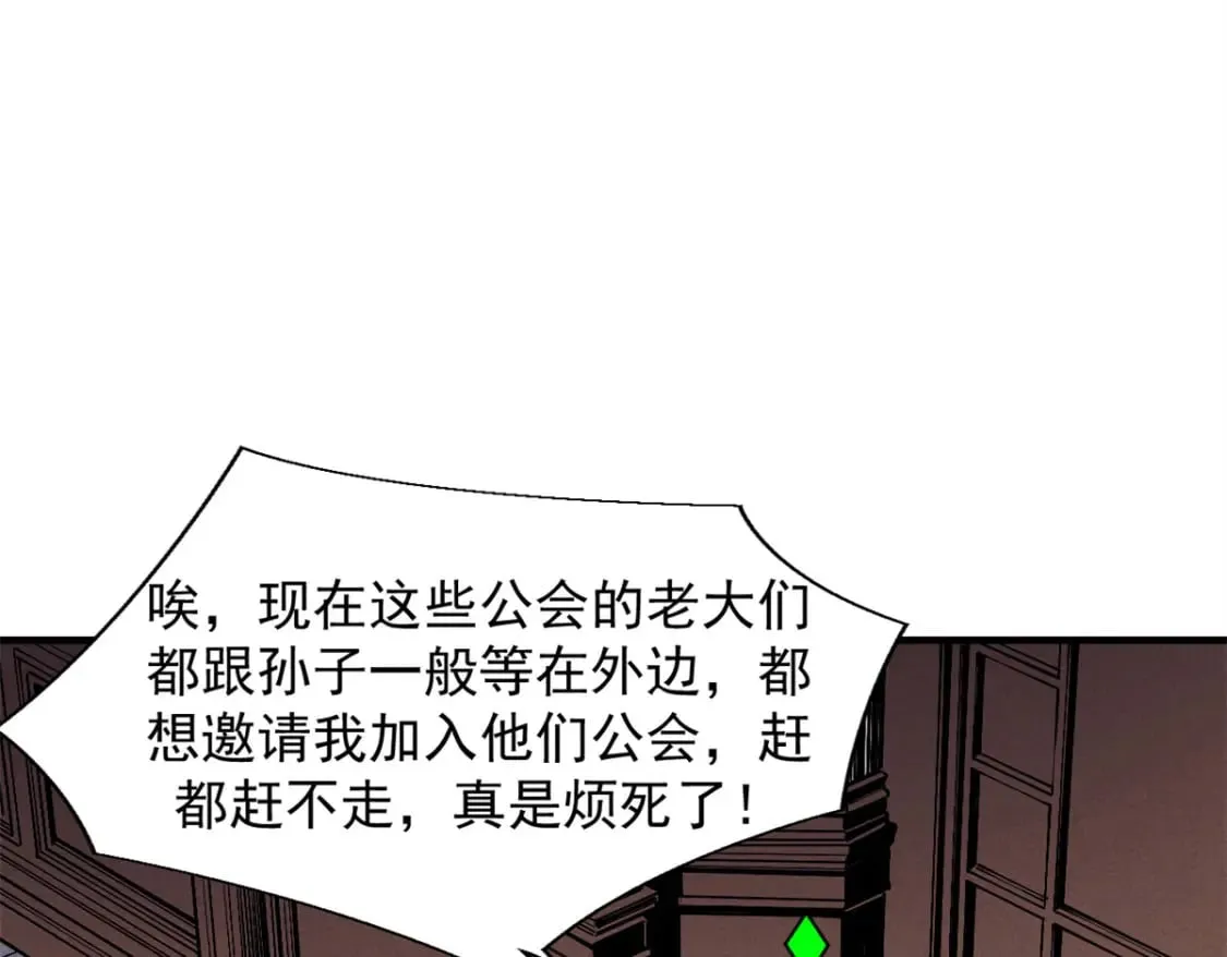 32 一锤买卖 第88页