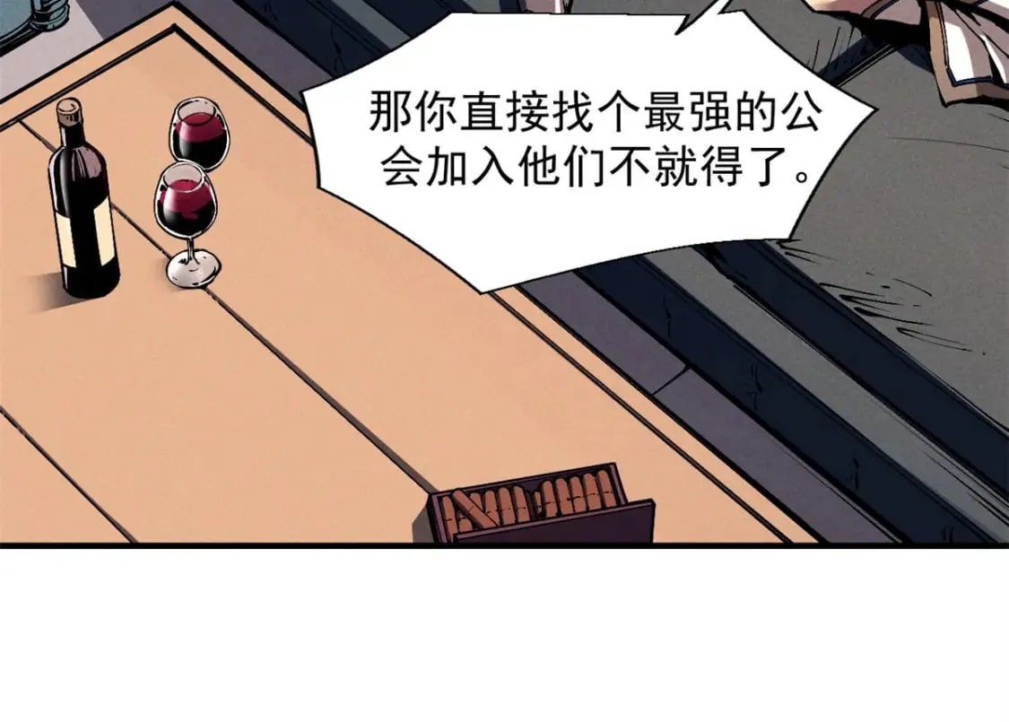 32 一锤买卖 第90页
