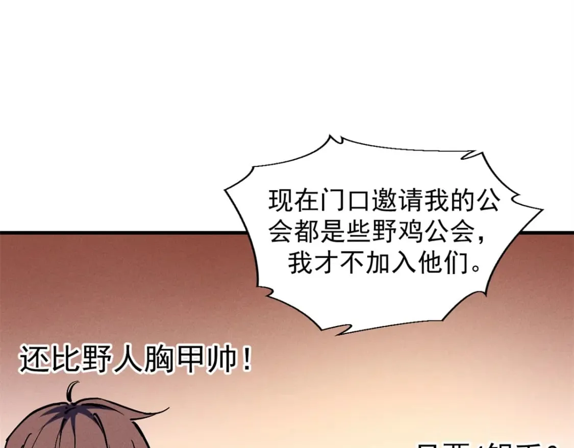 32 一锤买卖 第91页