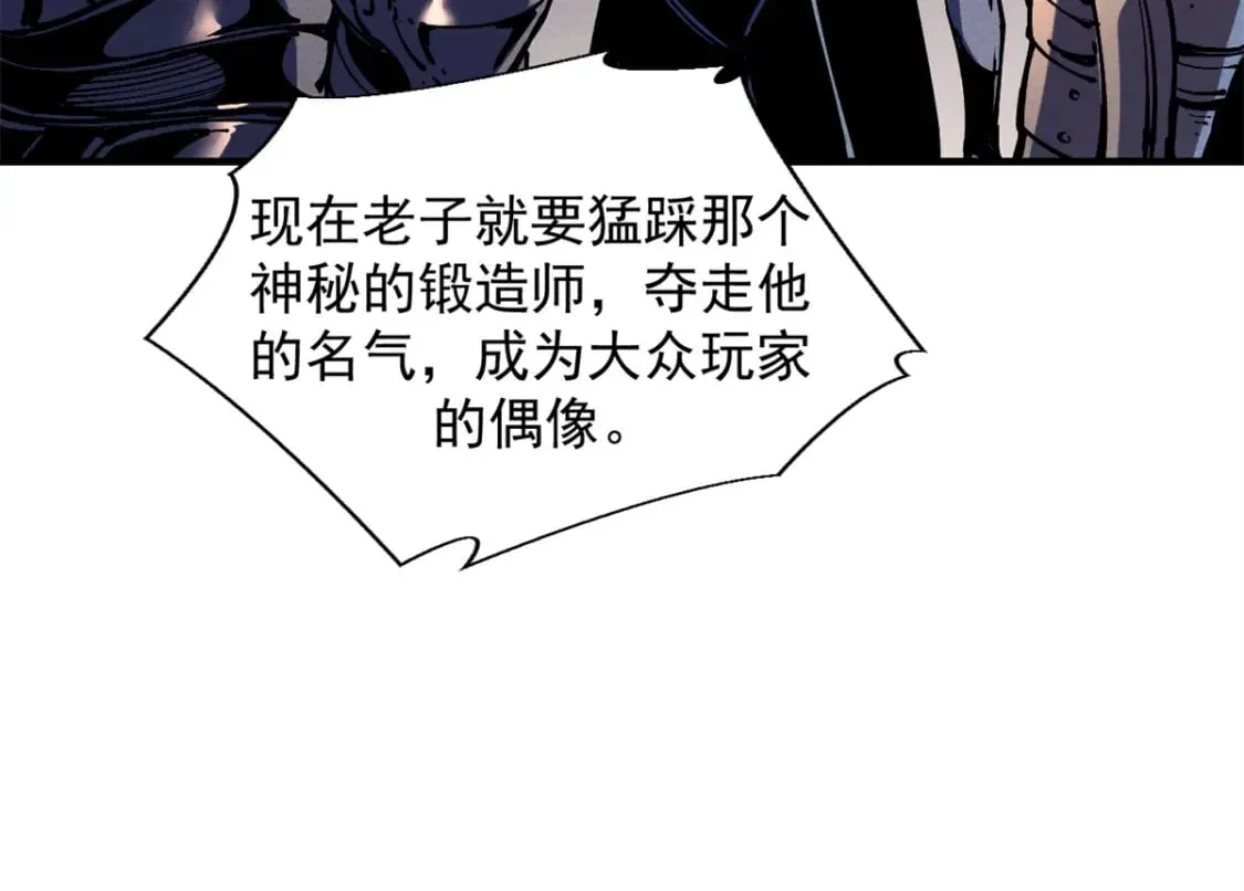 32 一锤买卖 第93页
