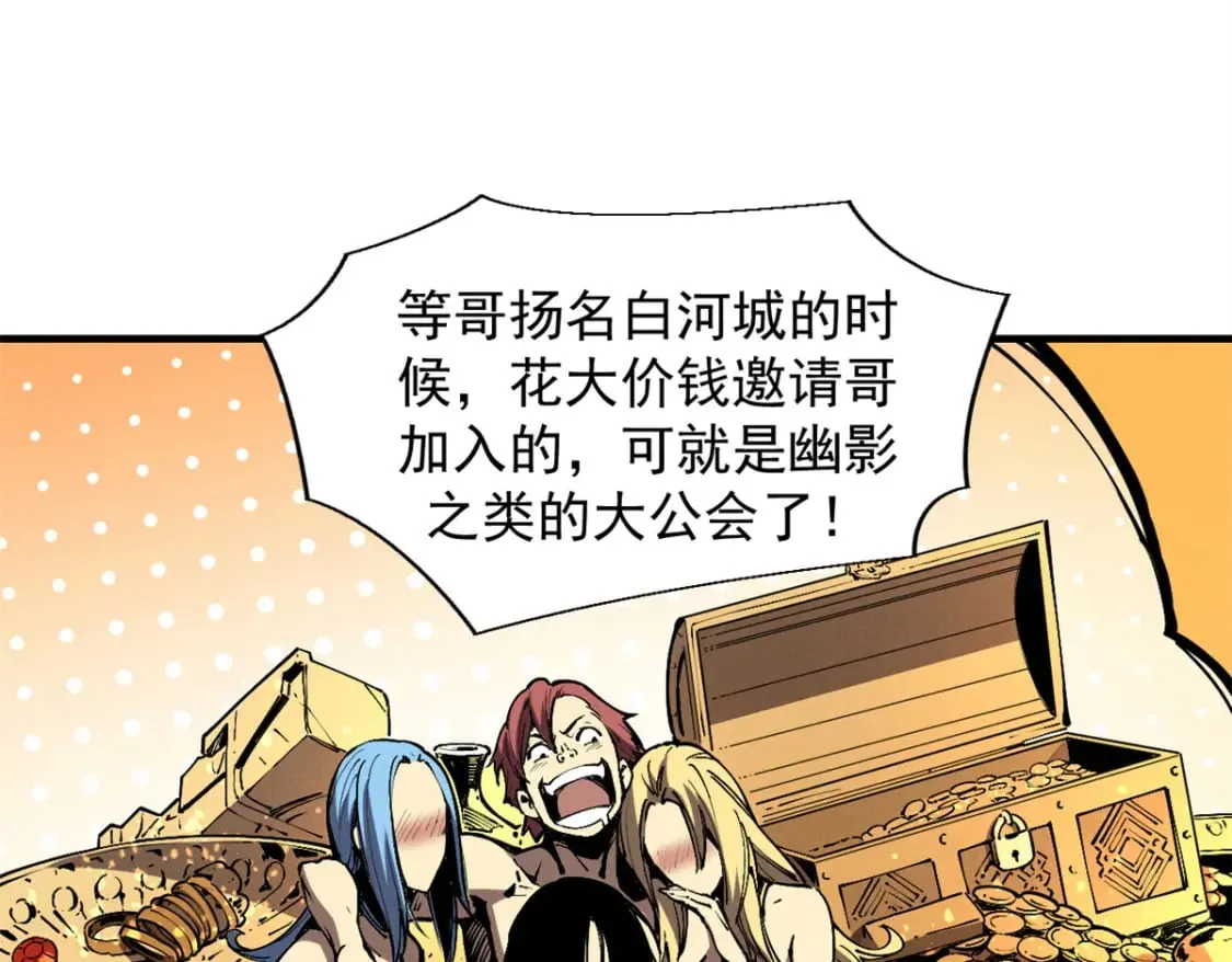 32 一锤买卖 第94页