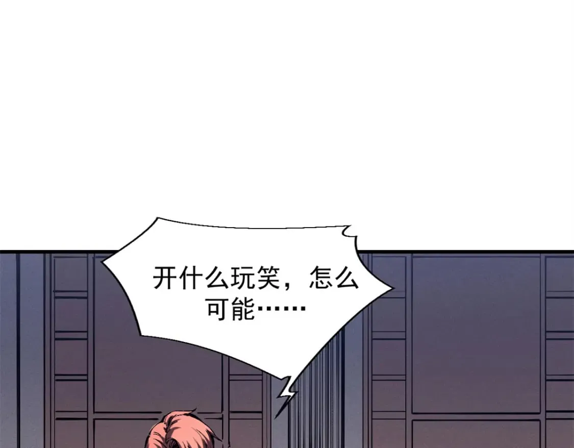 32 一锤买卖 第98页
