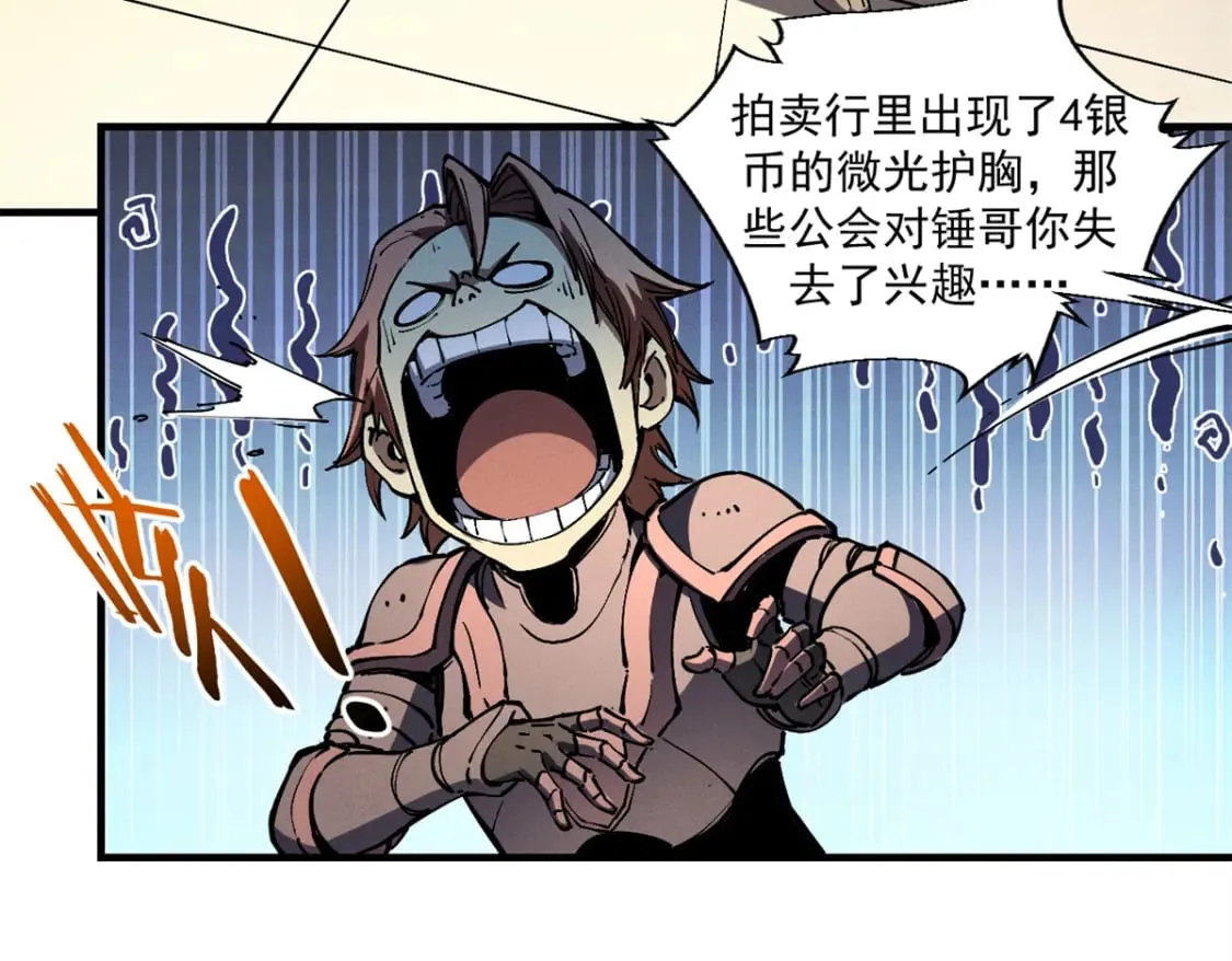 32 一锤买卖 第104页