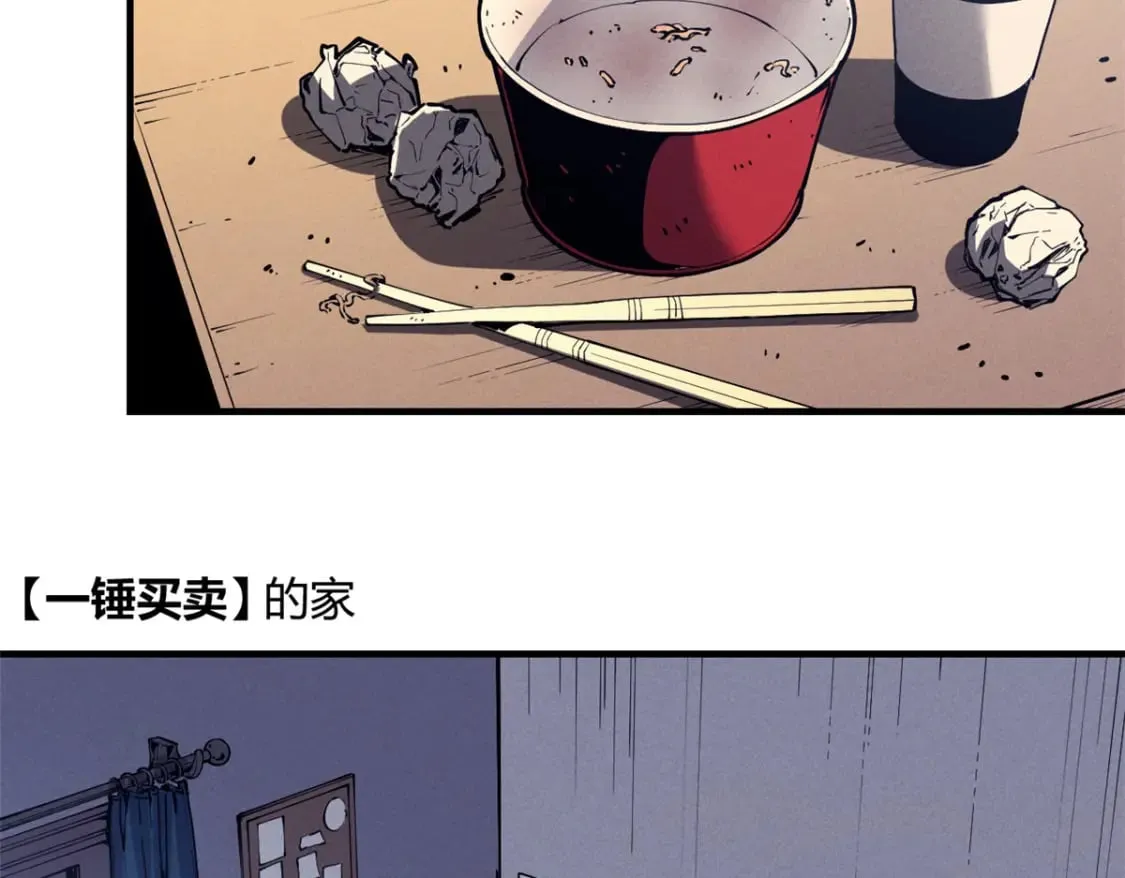 33 小样儿，跟我斗？ 第4页