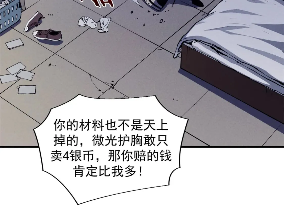 33 小样儿，跟我斗？ 第6页