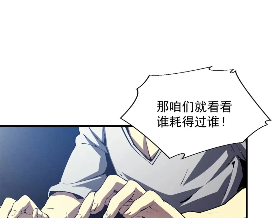 33 小样儿，跟我斗？ 第7页