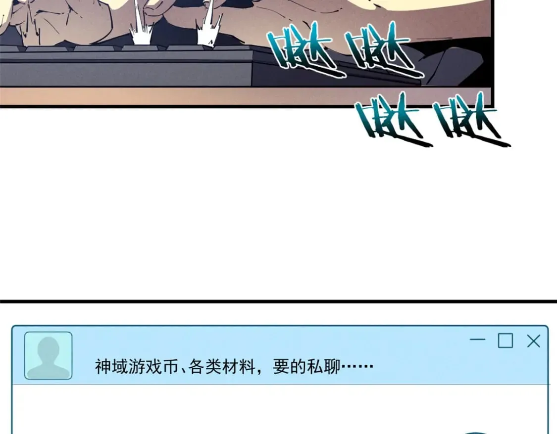 33 小样儿，跟我斗？ 第8页