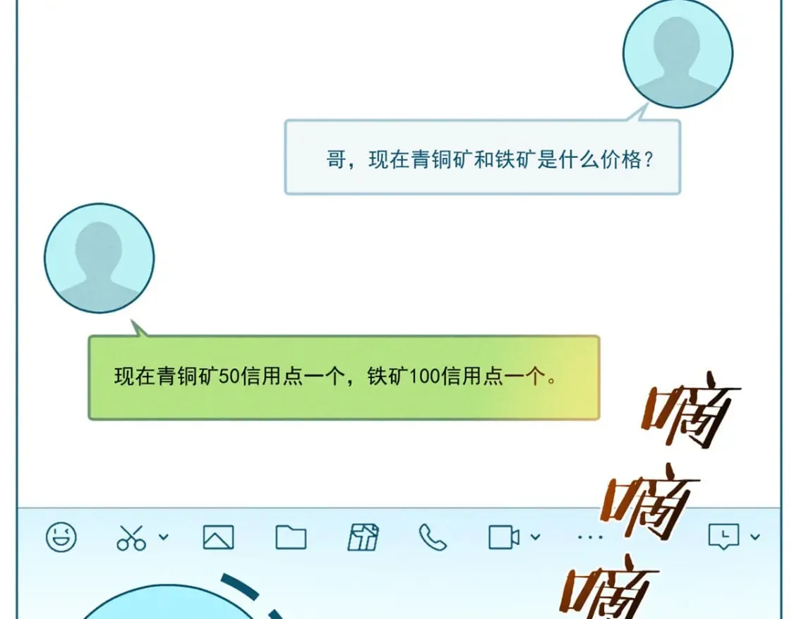 33 小样儿，跟我斗？ 第9页