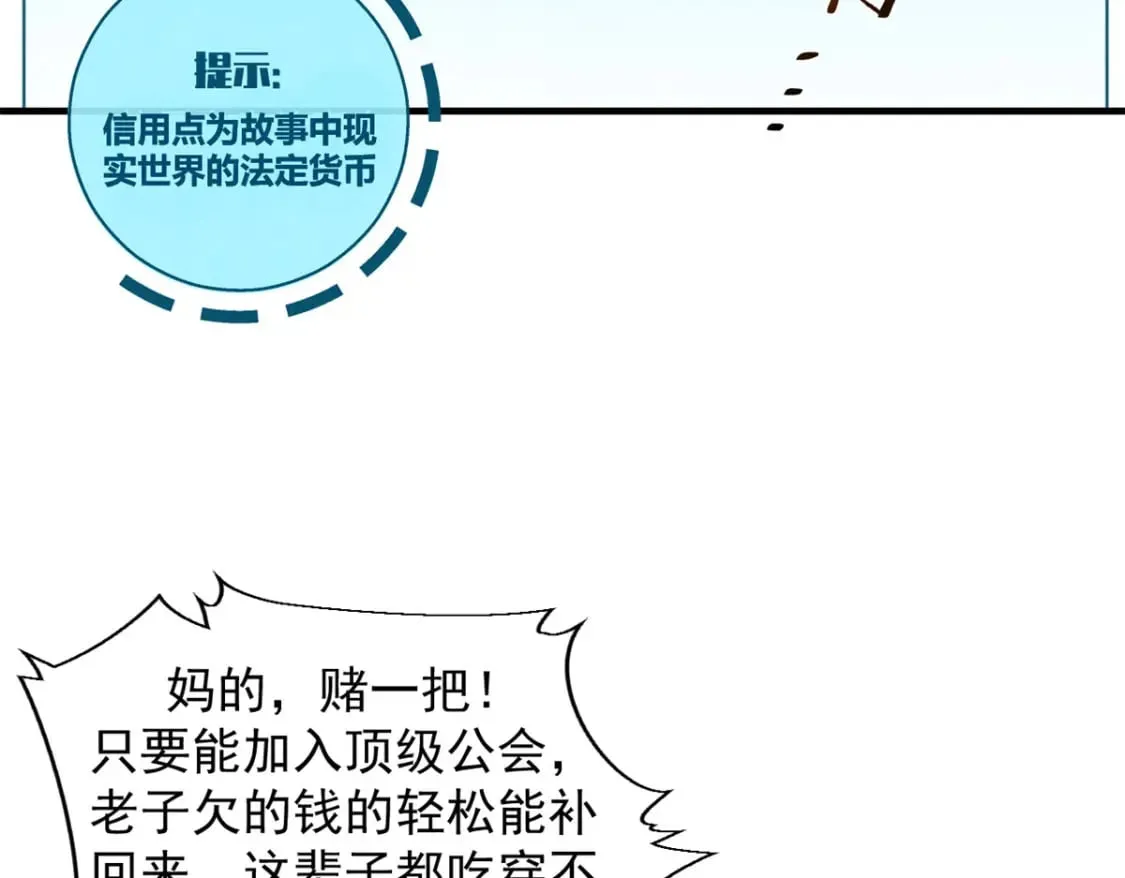 33 小样儿，跟我斗？ 第10页