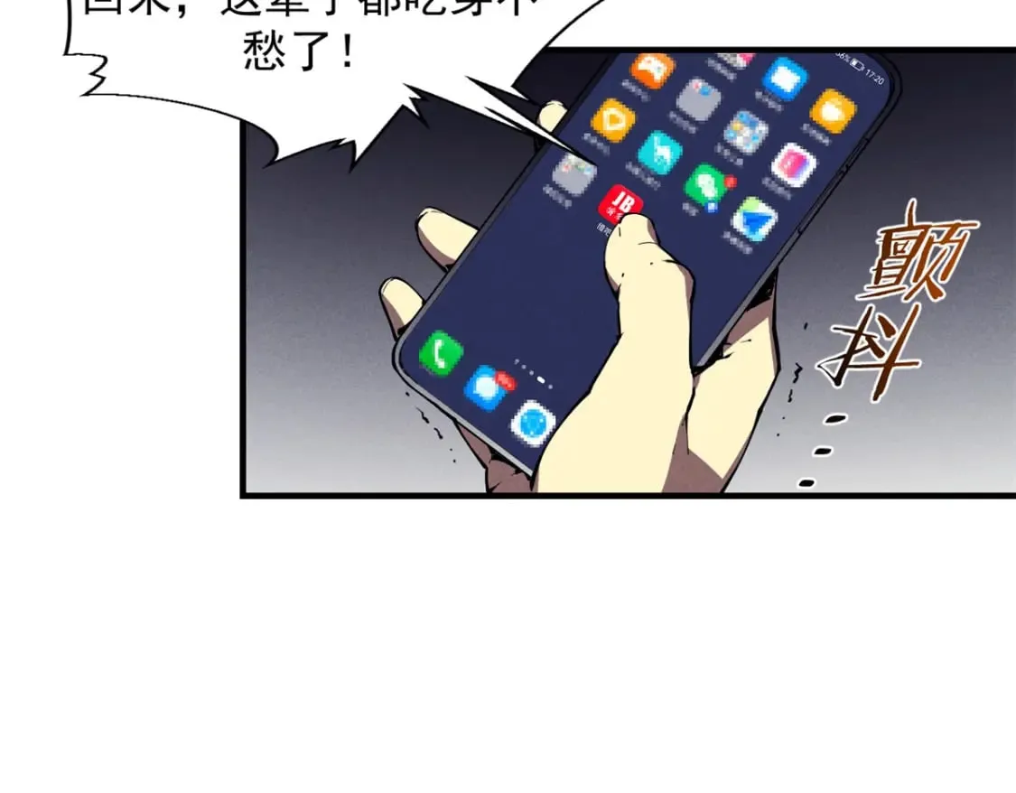 33 小样儿，跟我斗？ 第11页