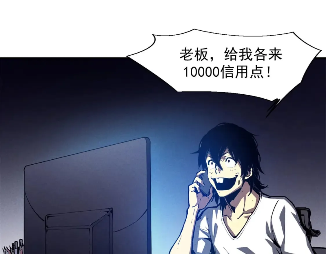 33 小样儿，跟我斗？ 第12页