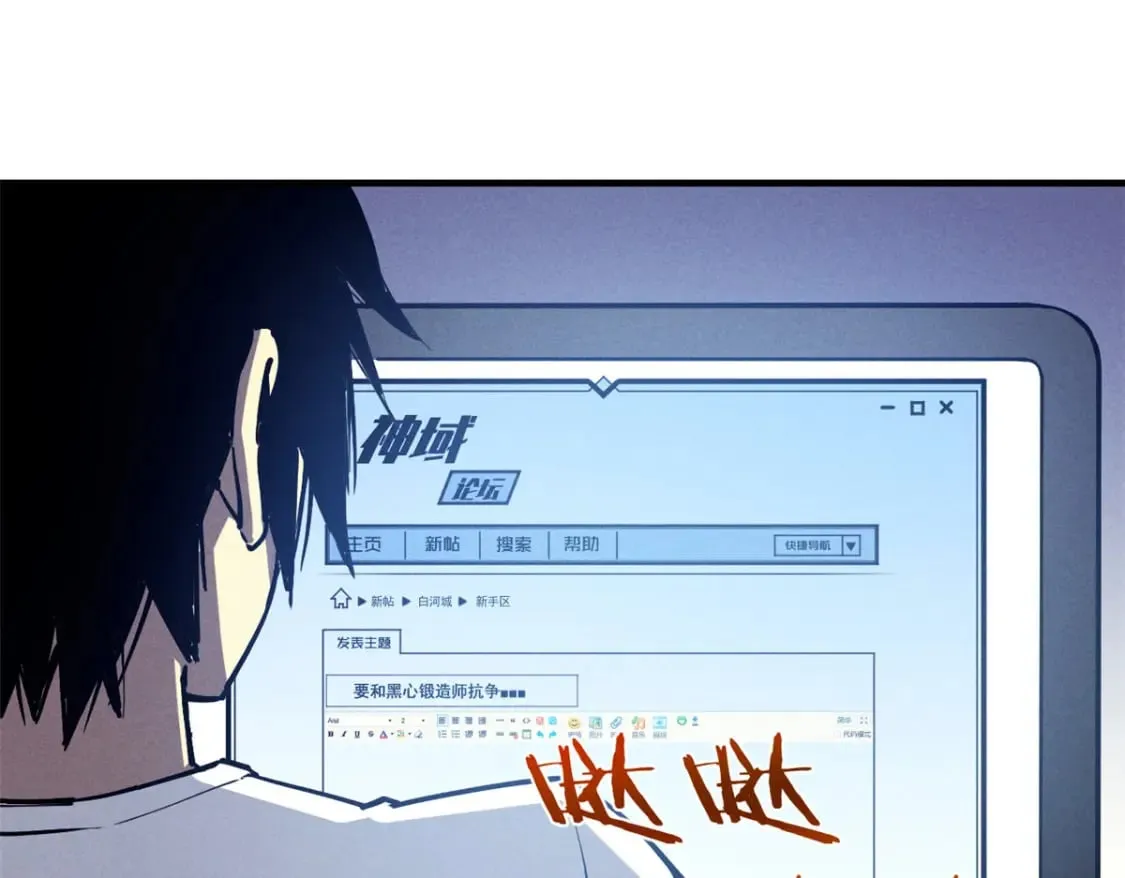 33 小样儿，跟我斗？ 第14页