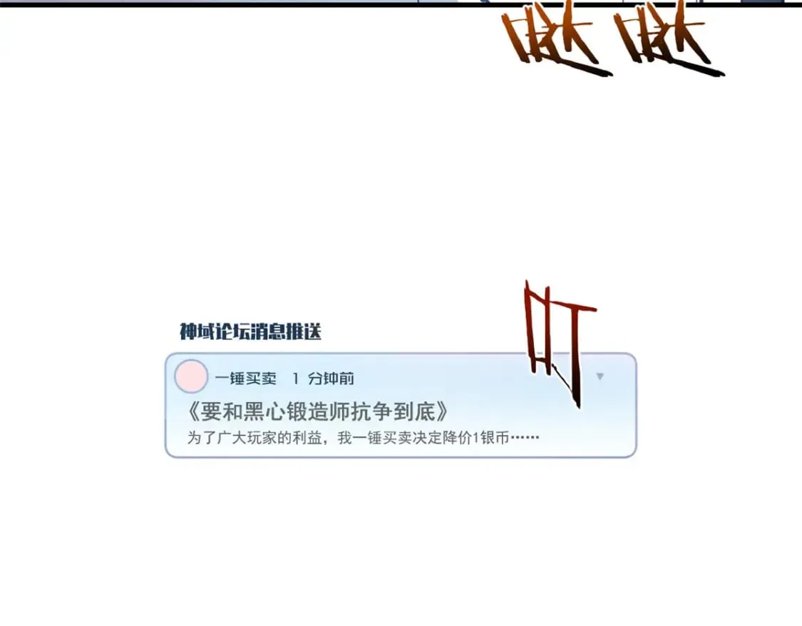 33 小样儿，跟我斗？ 第15页