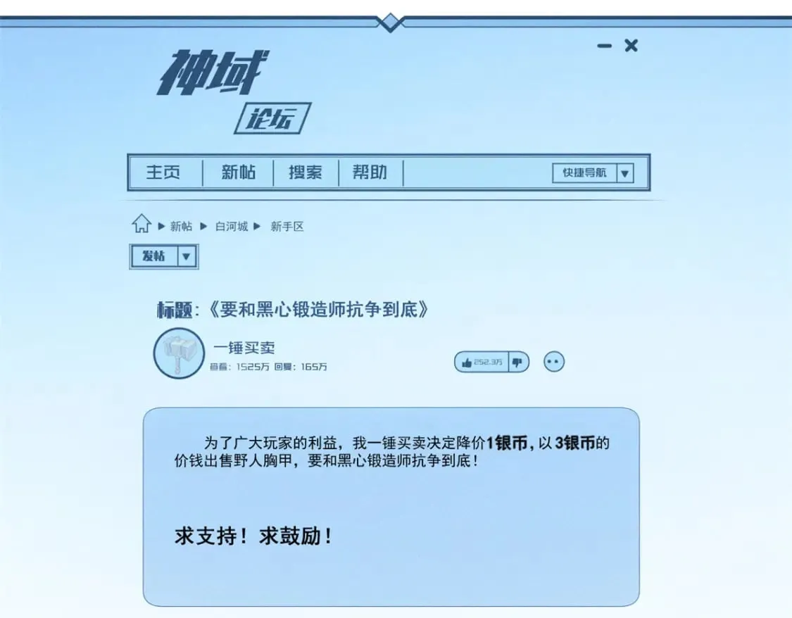 33 小样儿，跟我斗？ 第16页