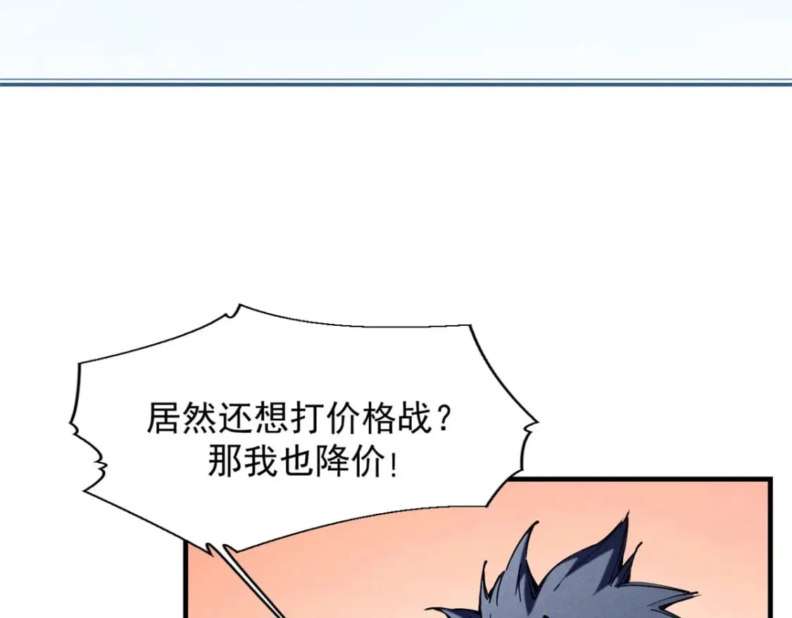 33 小样儿，跟我斗？ 第17页