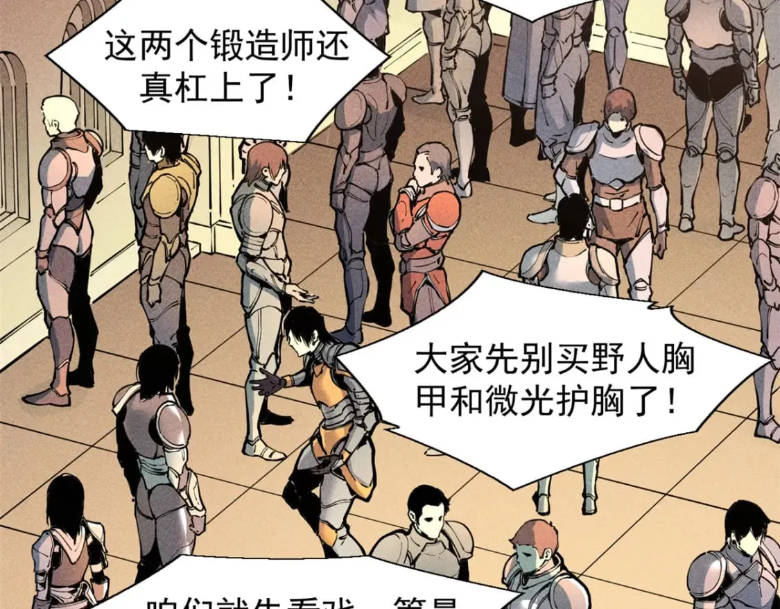 33 小样儿，跟我斗？ 第21页