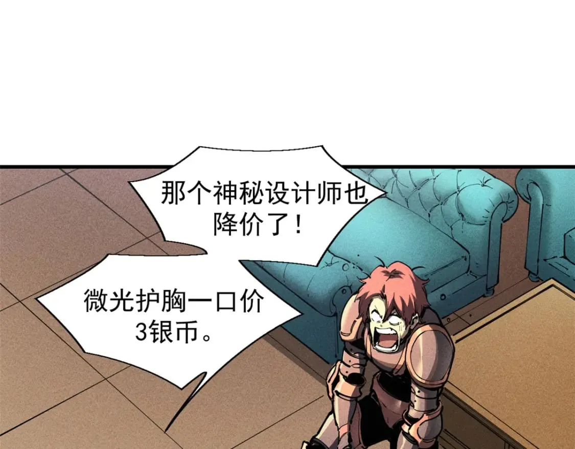 33 小样儿，跟我斗？ 第23页