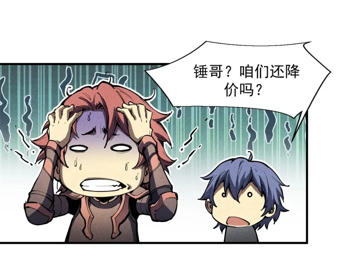 33 小样儿，跟我斗？ 第25页